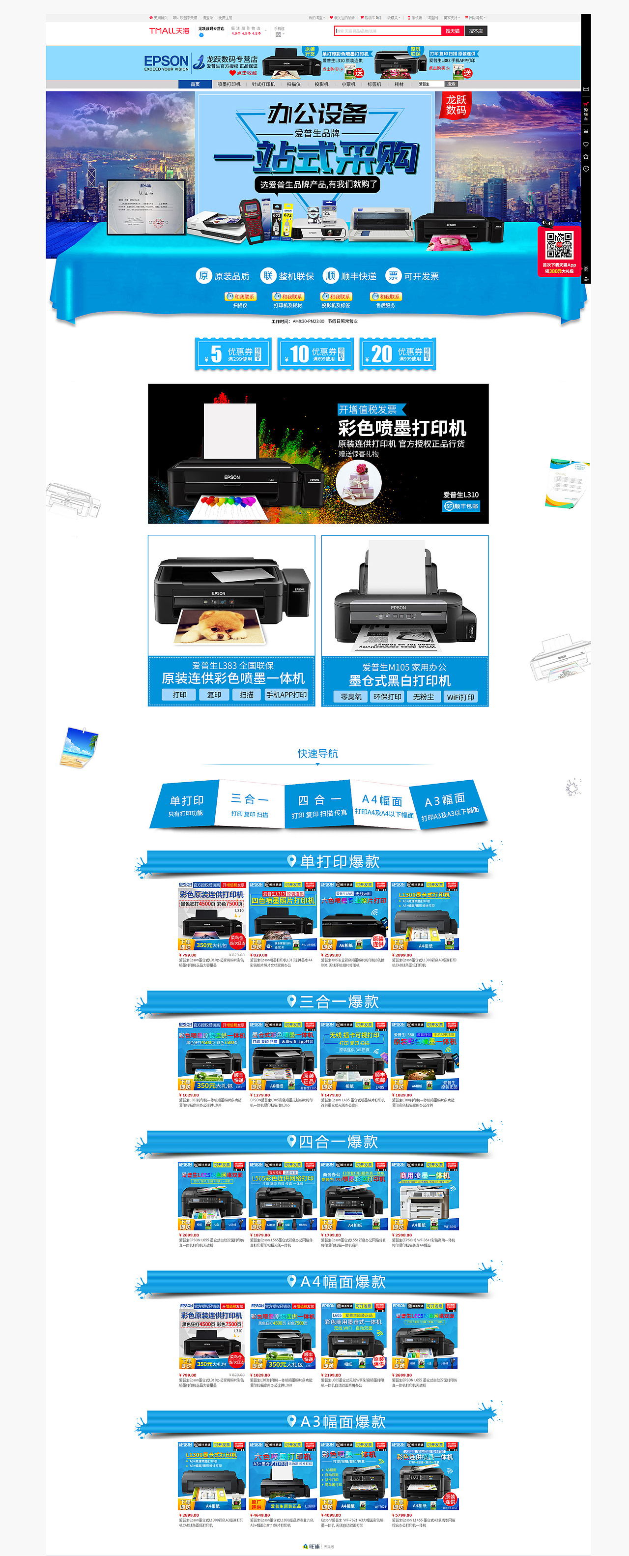 办公设备一站式采购（图ZOTIxOTM1Njg=） - 电商 - 站酷设计师也许不该是我原创素材 - 站酷ZCOOL