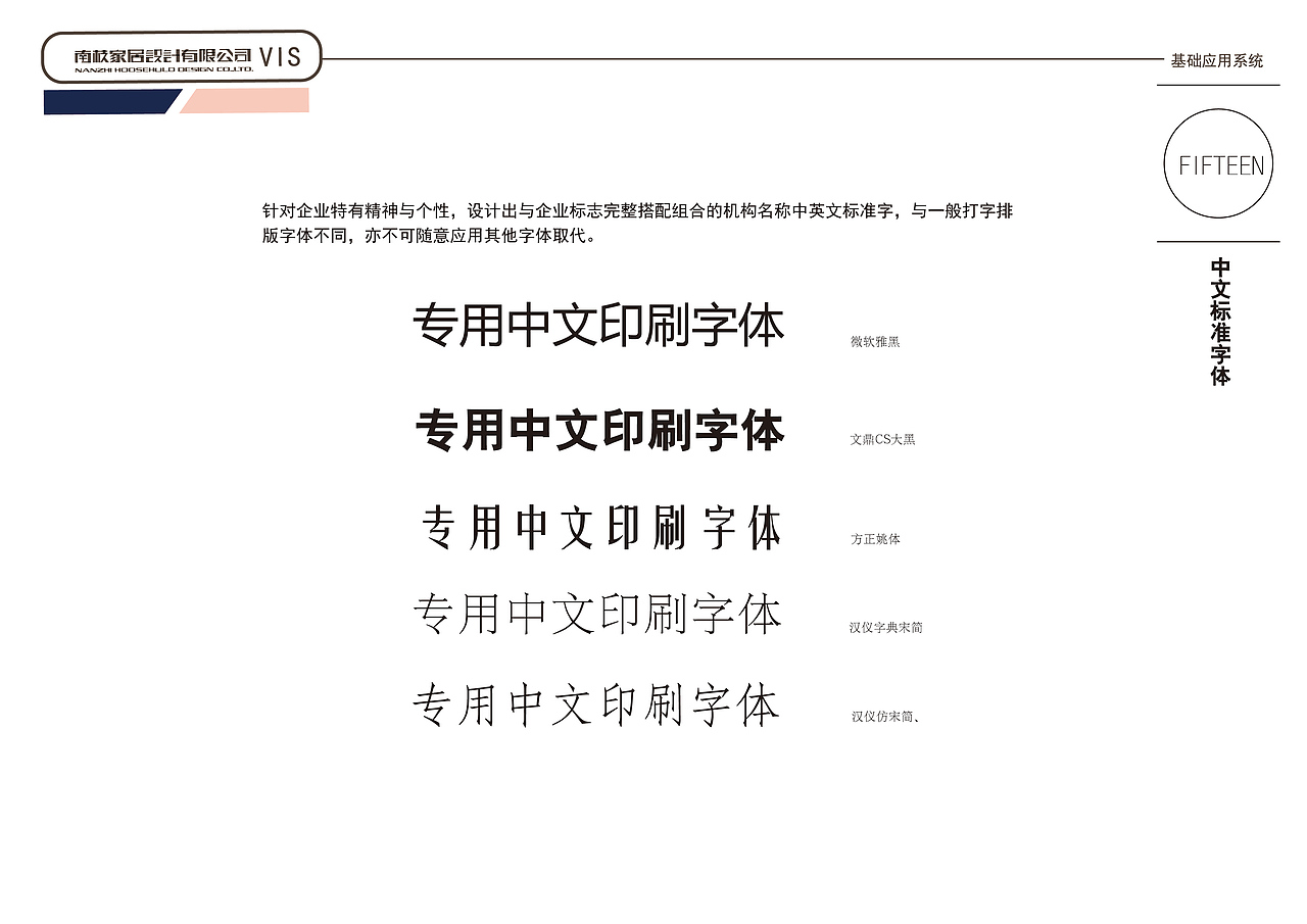 南枝家居vi设计（图ZMTI5MzMwMjQ0） - 品牌 - 站酷设计师童话法术米卢鱼原创素材 - 站酷ZCOOL