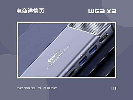详情页X2