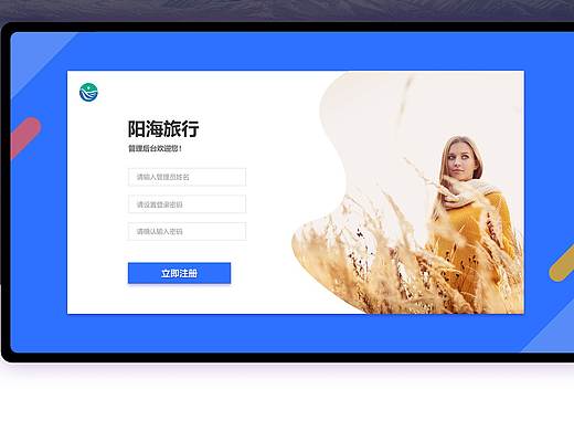 后台