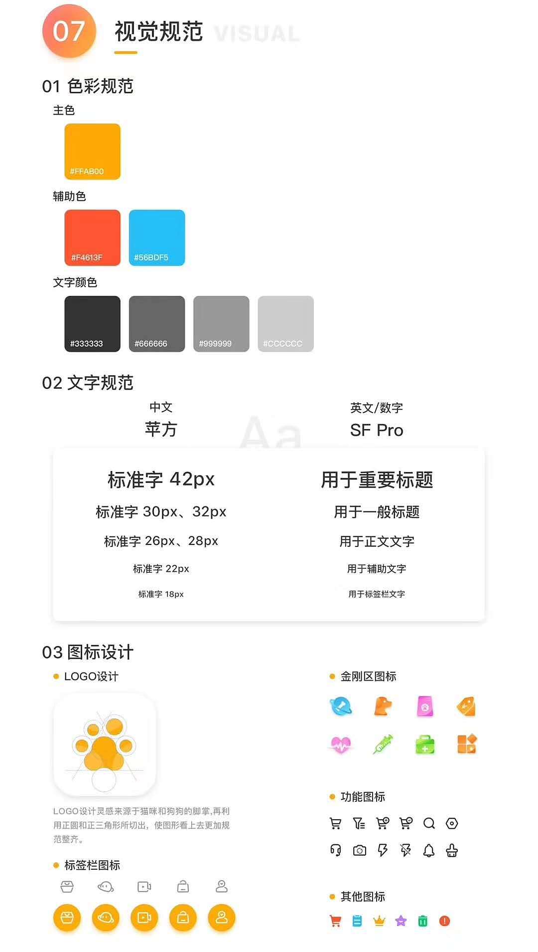 愛寵（圖ZMjAyMDk4NzI0） - APP界面 - 站酷設(shè)計(jì)師Z73936067原創(chuàng)素材 - 站酷ZCOOL