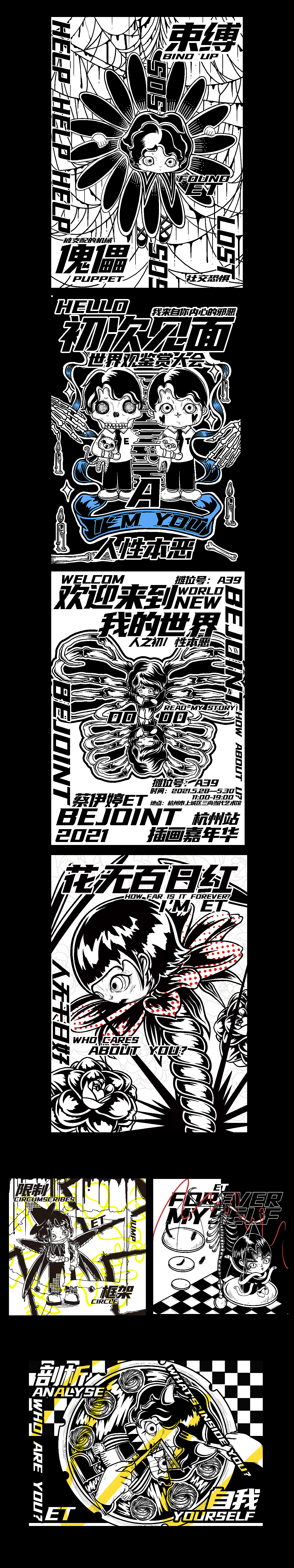 2021上半年作品-涂鸦