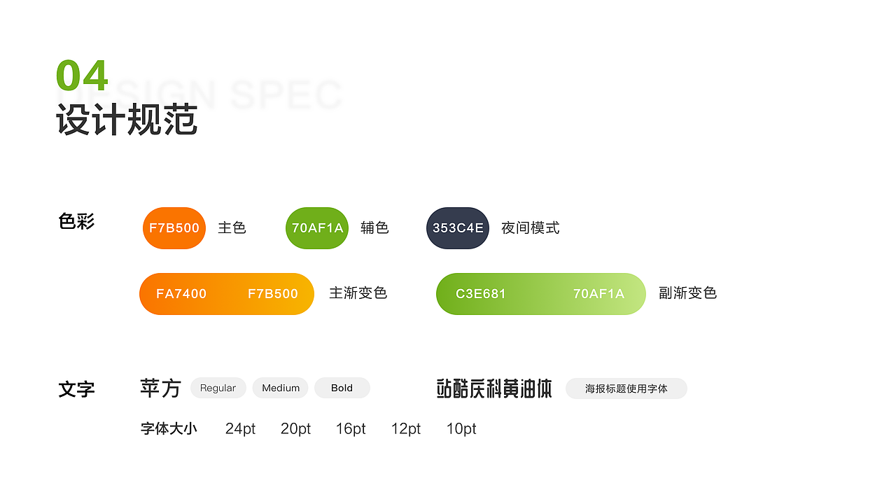 宝宝辅食APP（UI练习）（图ZMTczMTUyMDUy） - APP界面 - 站酷设计师Patronous原创素材 - 站酷ZCOOL
