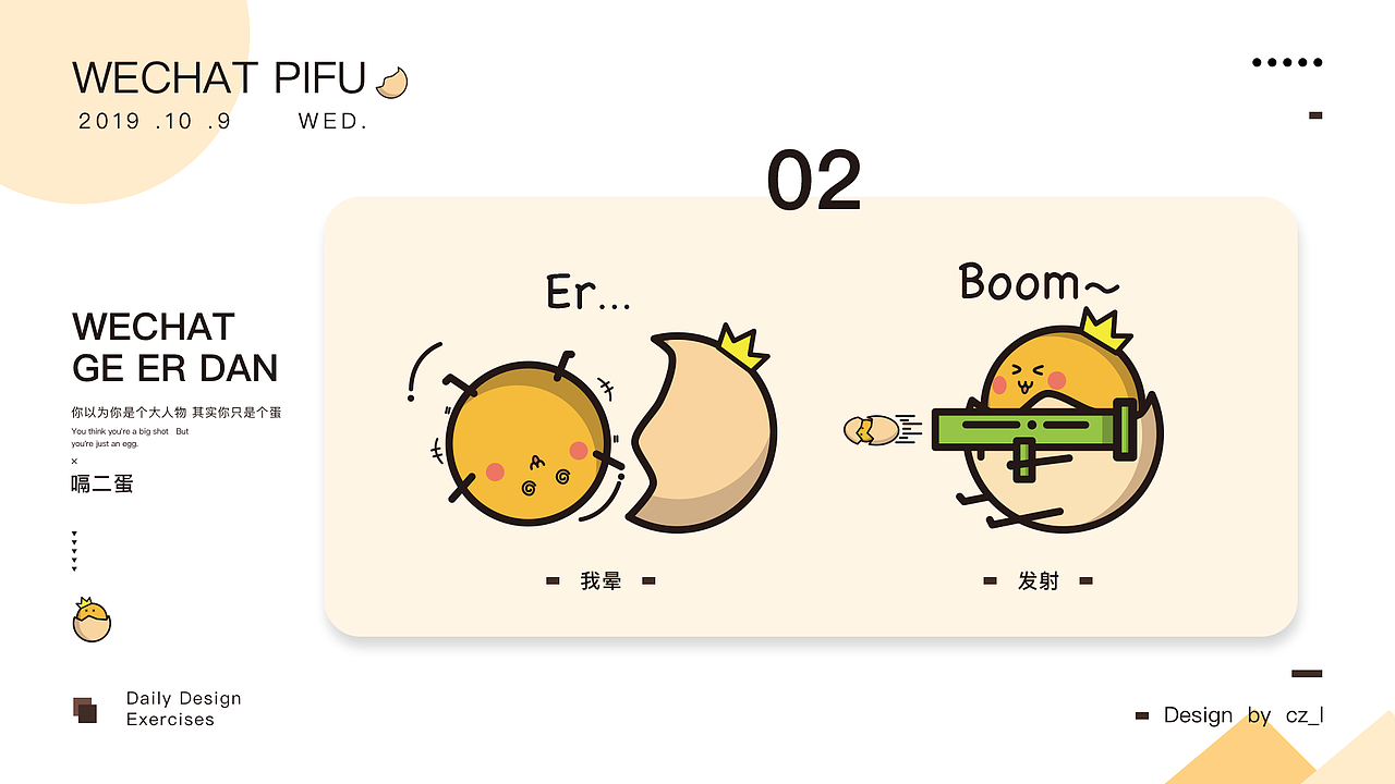 「非黑即白」PORTFOLIO 2019-2020