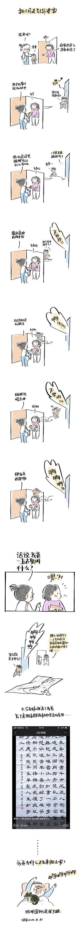 日常漫画2020-2021（图ZMzY0NTMyMjg4） - 短篇/格漫 - 站酷设计师呀哆yaduo原创素材 - 站酷ZCOOL