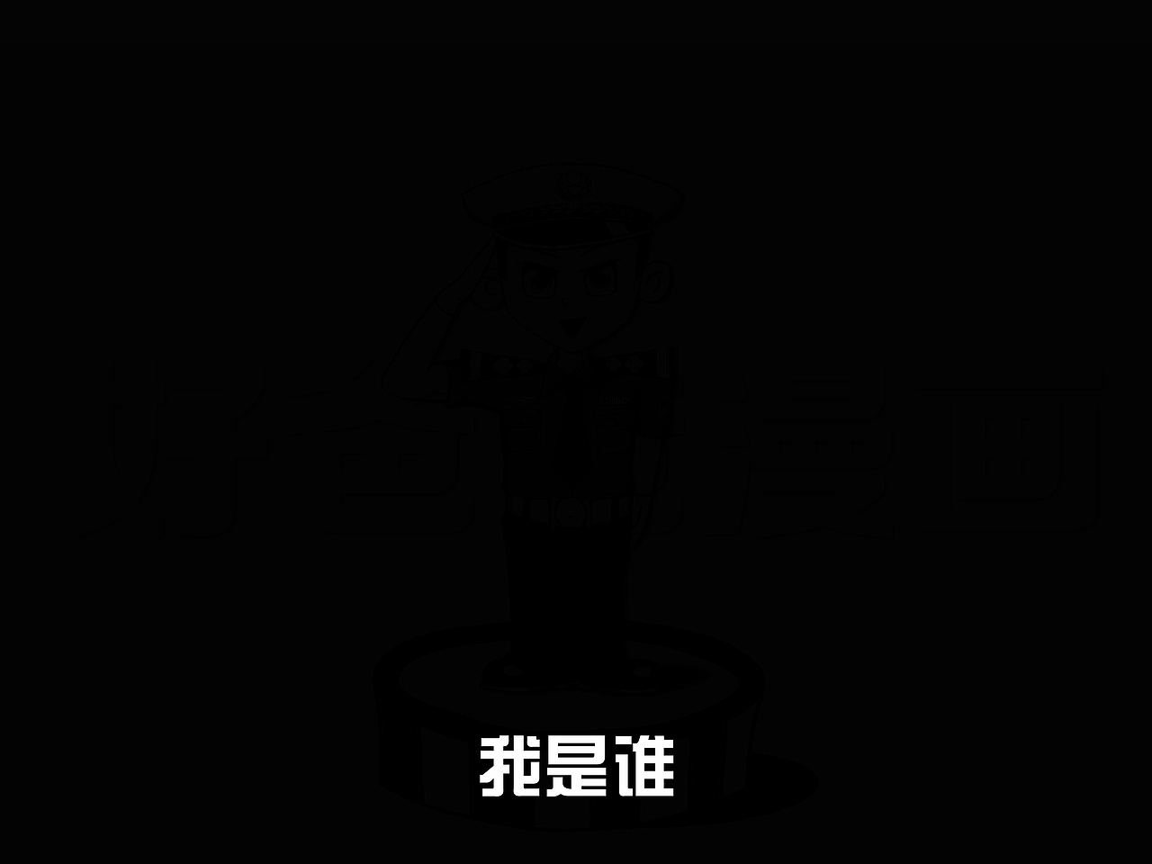 特殊的礼物（图ZNzg4MjI2NTY=） - 儿童插画 - 站酷设计师mask_maniac原创素材 - 站酷ZCOOL