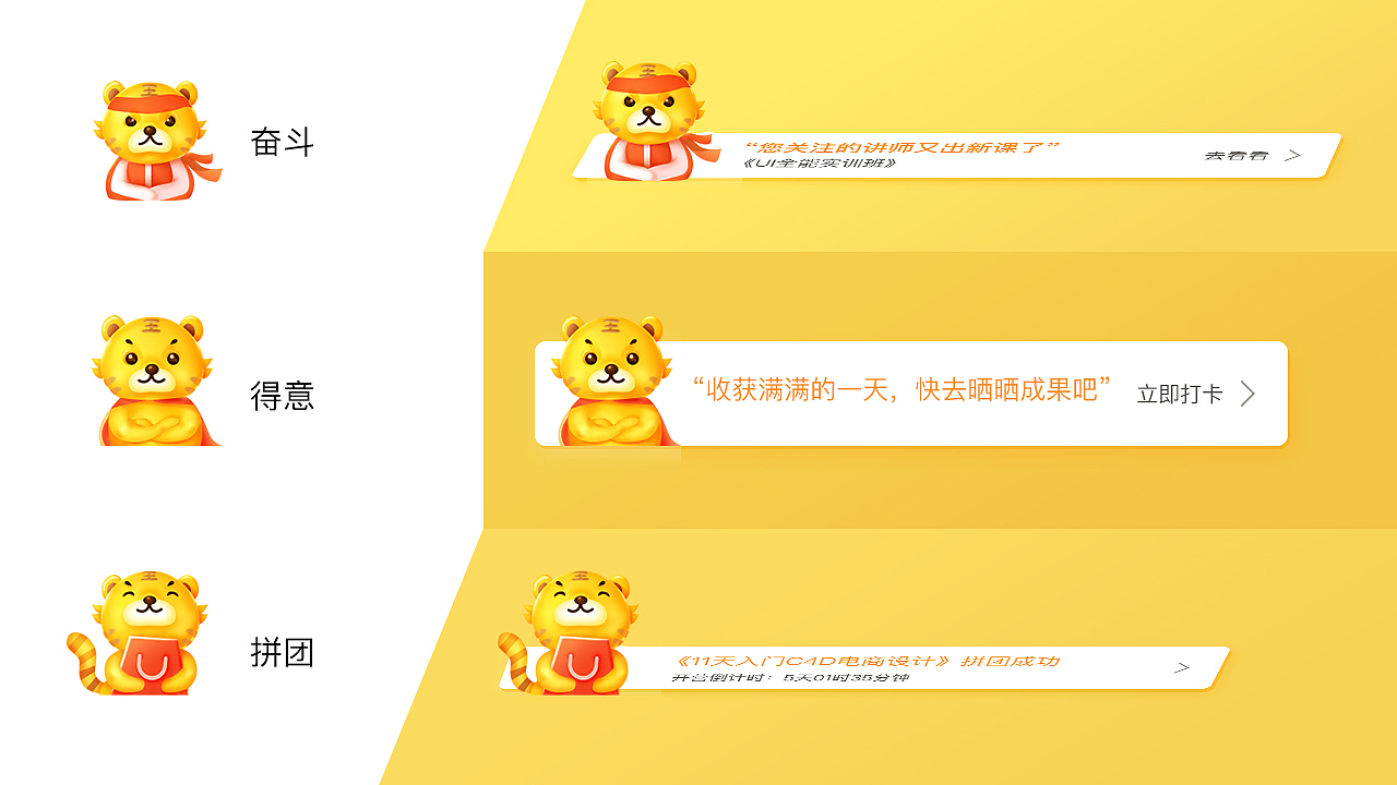 虎课网品牌IP升级（图ZMTg0MzYyNTc2） - IP形象 - 站酷设计师Mrs鱼原创素材 - 站酷ZCOOL