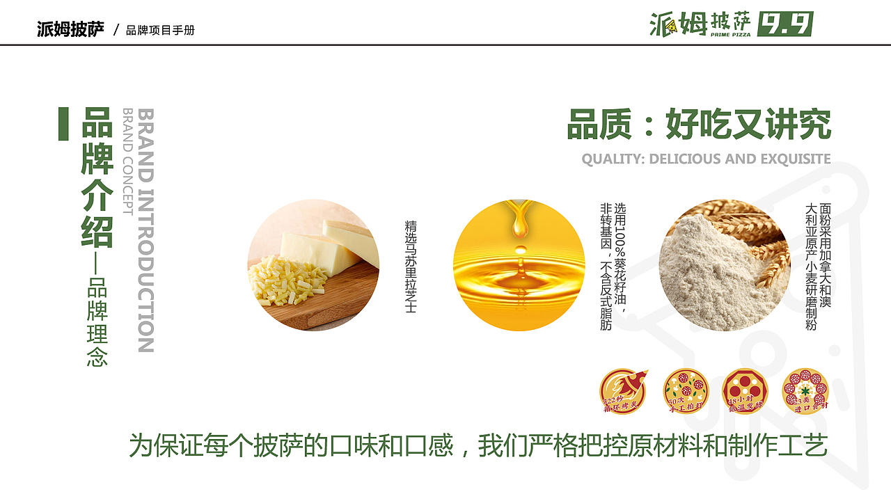 派姆披萨画册——莱恩设计（图ZMjE5NDY5MzE2） - 品牌 - 站酷设计师莱恩设计原创素材 - 站酷ZCOOL