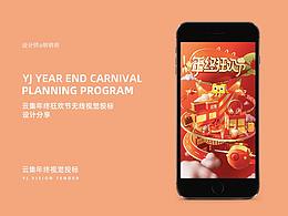 云集投標(biāo)項(xiàng)目