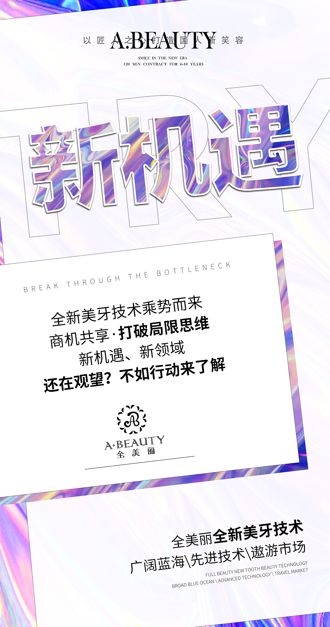 招商造势海报（图ZMjgyMDU4MTky） - 海报 - 站酷设计师阿遥621原创素材 - 站酷ZCOOL