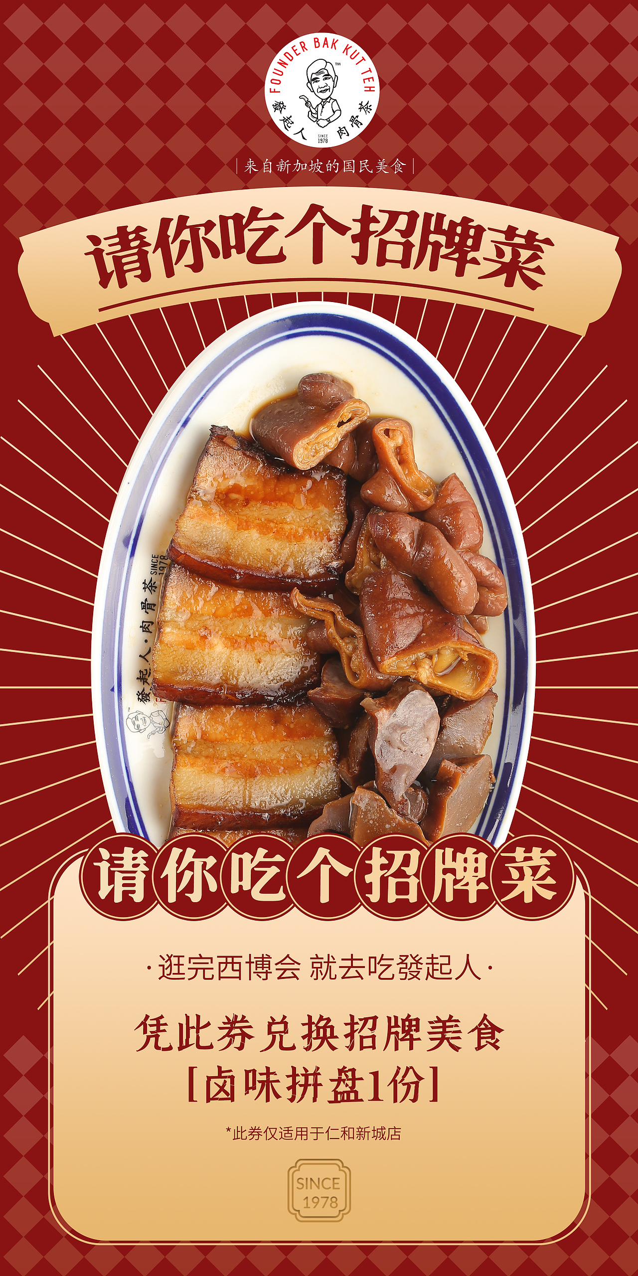 發起人肉骨茶作品合集（图ZMjg0MjU4ODA0） - 宣传物料 - 站酷设计师草莓独角兽原创素材 - 站酷ZCOOL