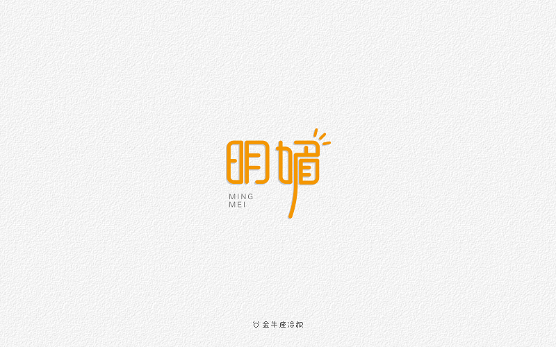 无事/字体设计（2016字体大合集）（图ZNjcxNjgzNzY=） - 字体/字形 - 站酷设计师FreakLab品牌设计原创素材 - 站酷ZCOOL