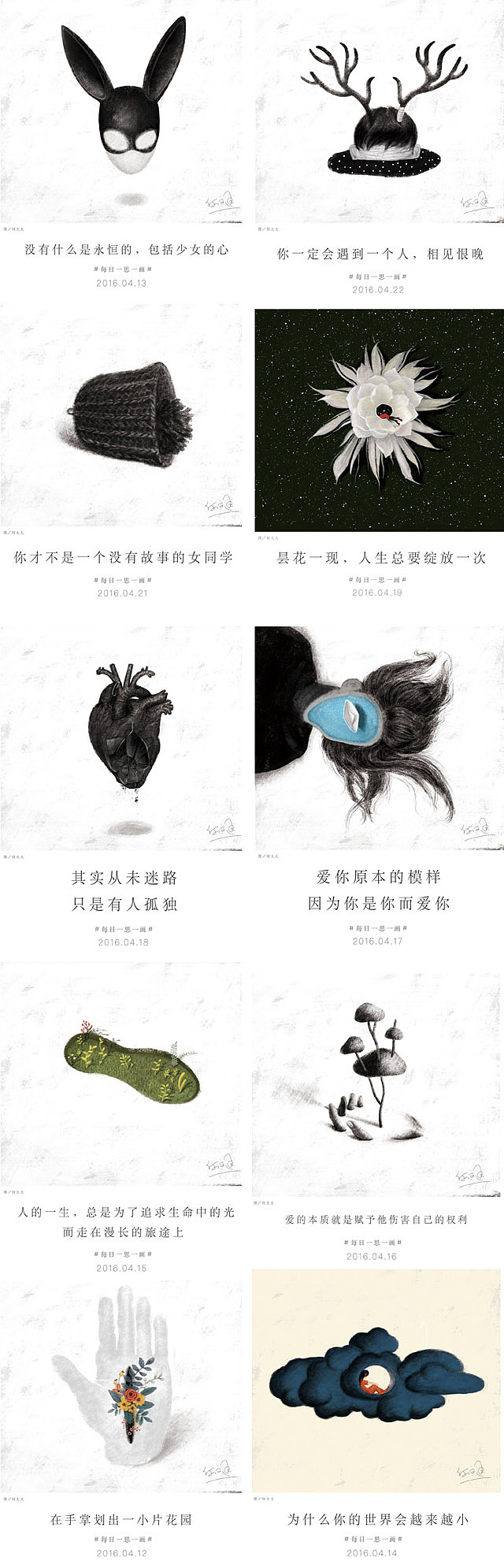 2016年画了200张,我想说...【何文通每日一画合集】(图ZNjc2NDAyNjA=) - 艺术插画 - 站酷设计师何文通原创素材 - 站酷ZCOOL