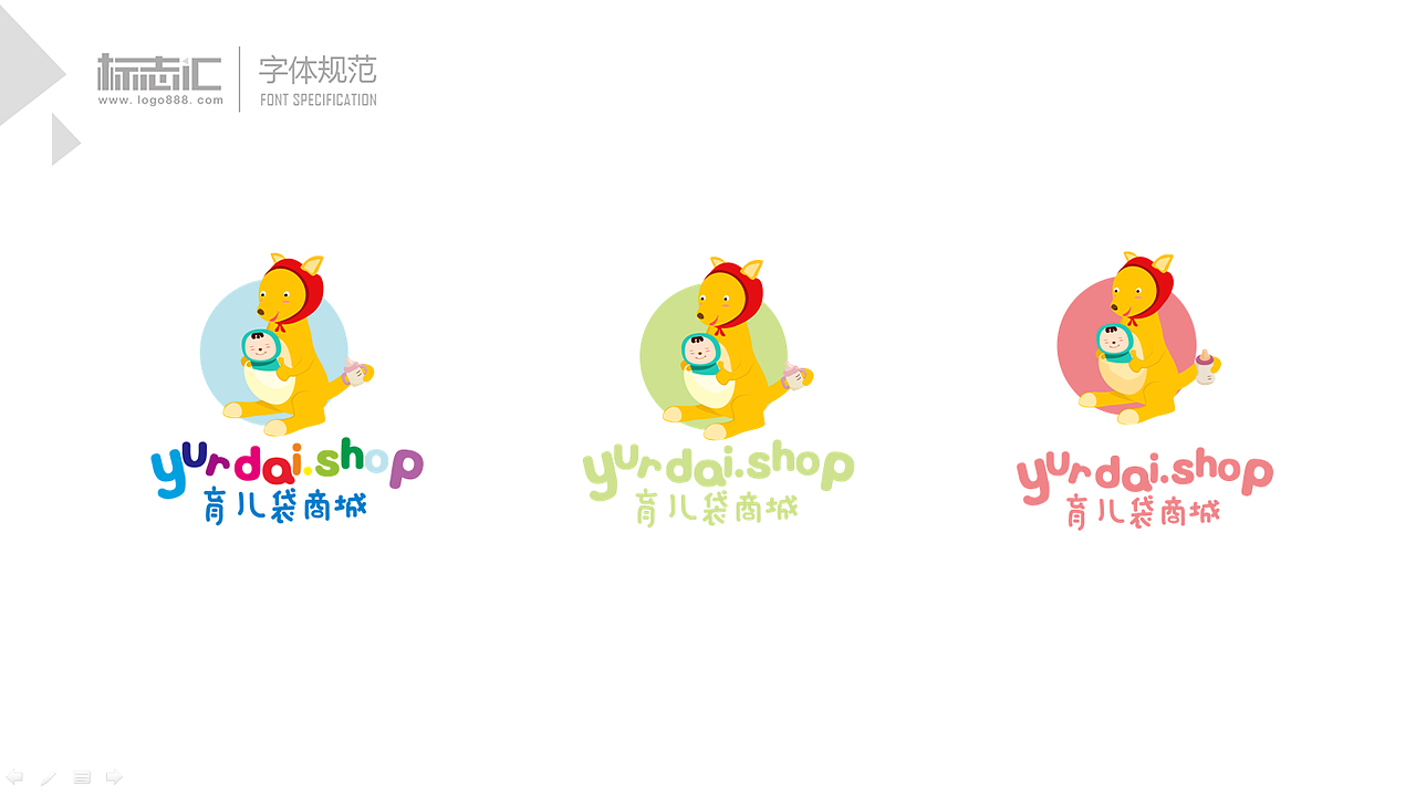 育儿袋logo设计案例