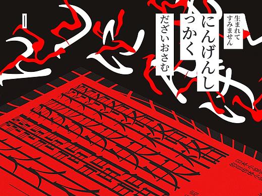 三魿‖书封·人间失格