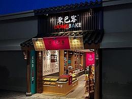 云南鲜花饼特产品牌设计-东巴客连锁品牌设计