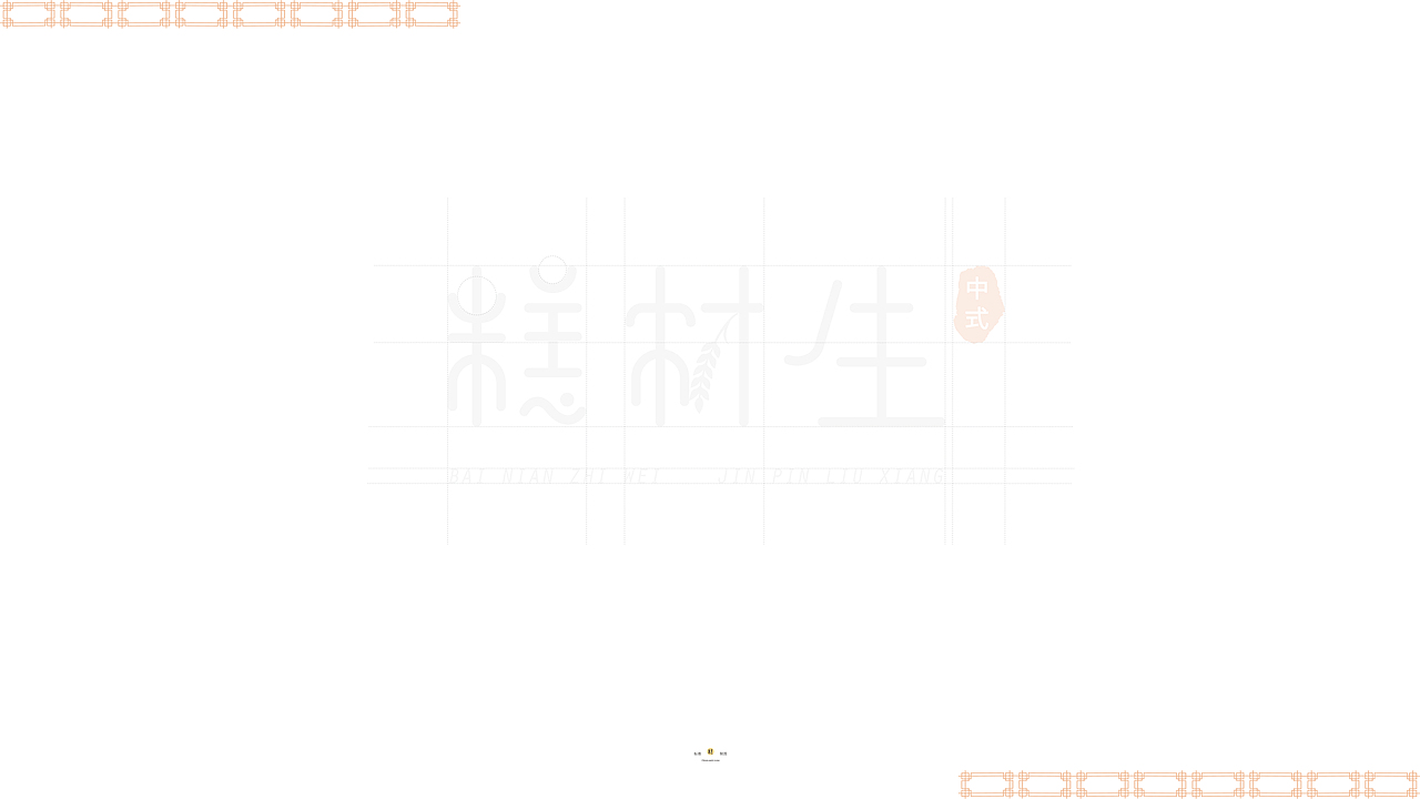 平面—VI提案（图ZMjAyMjk5Mzgw） - 其他平面 - 站酷设计师零食味的晓蓉i原创素材 - 站酷ZCOOL