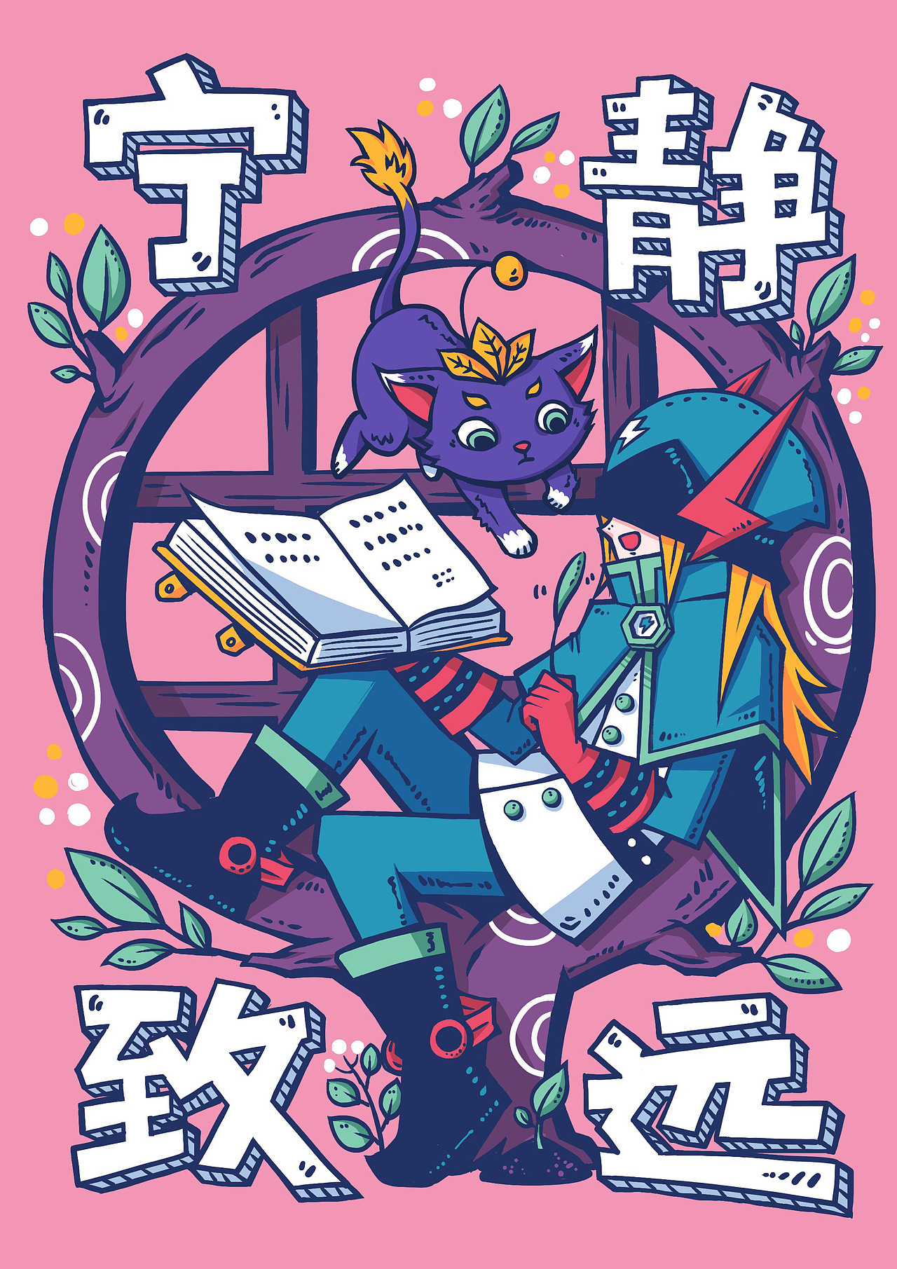 电竞公司文化宣传画