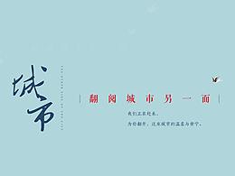策略