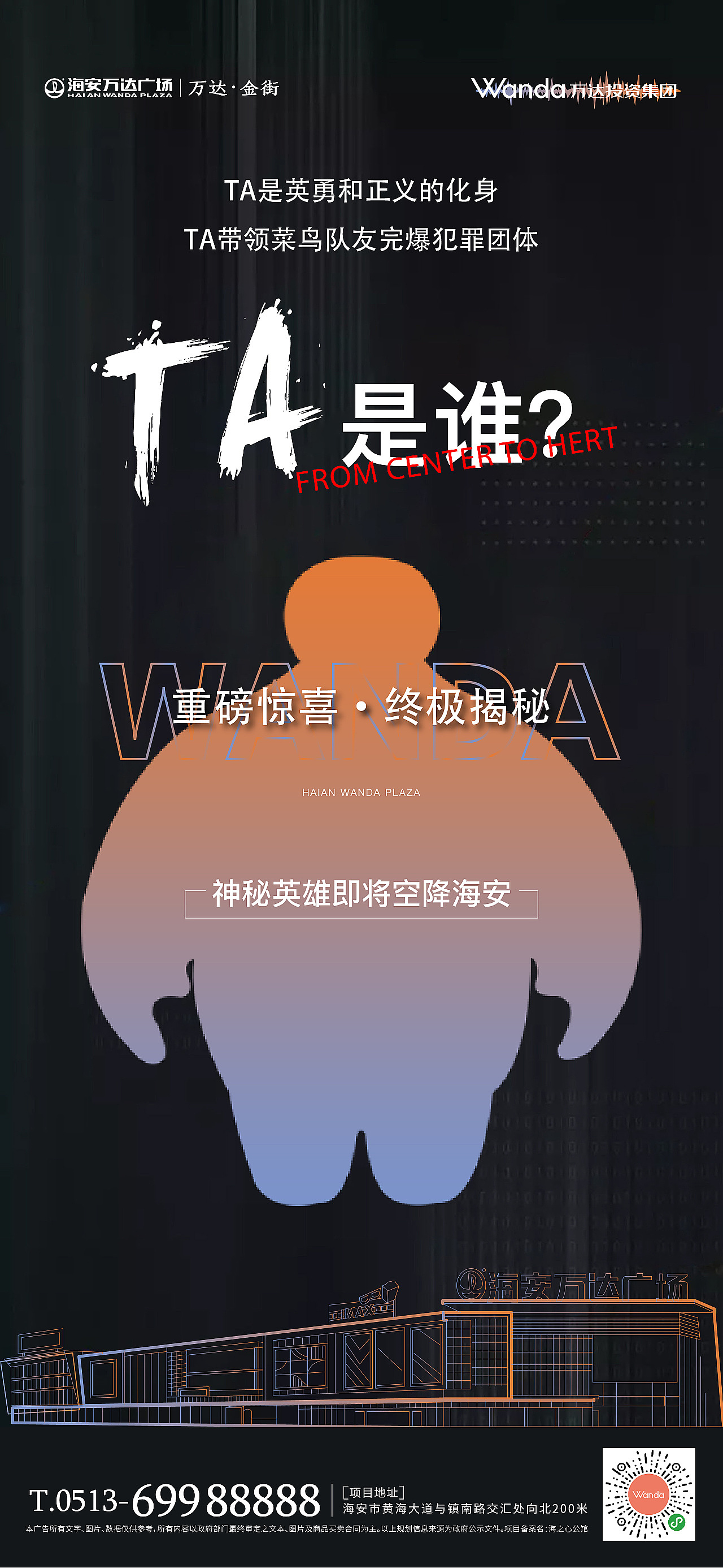 万达悬疑-飞机稿|平面|海报|魔王大咖 - 原创作品 - 站酷 (zcool)