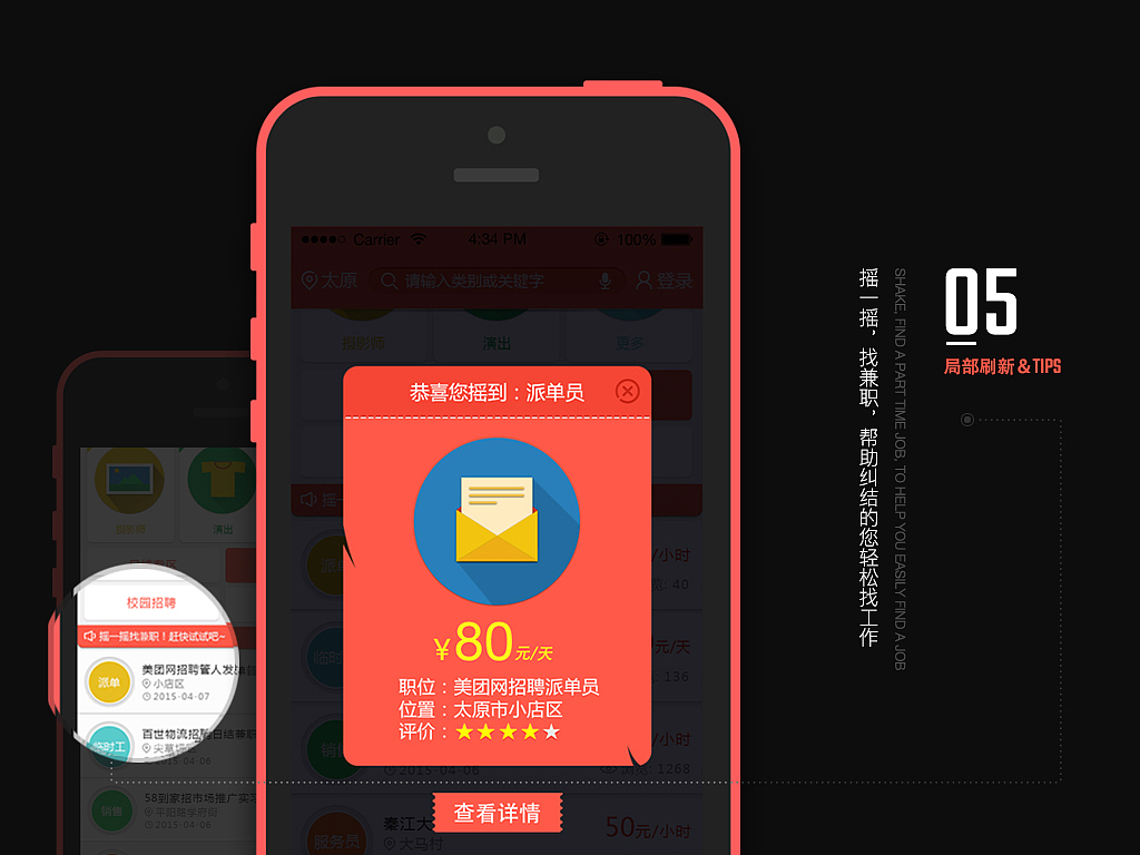 大学生兼职APP（图ZMzI1ODY2MzI=） - APP界面 - 站酷设计师KaiFu原创素材 - 站酷ZCOOL