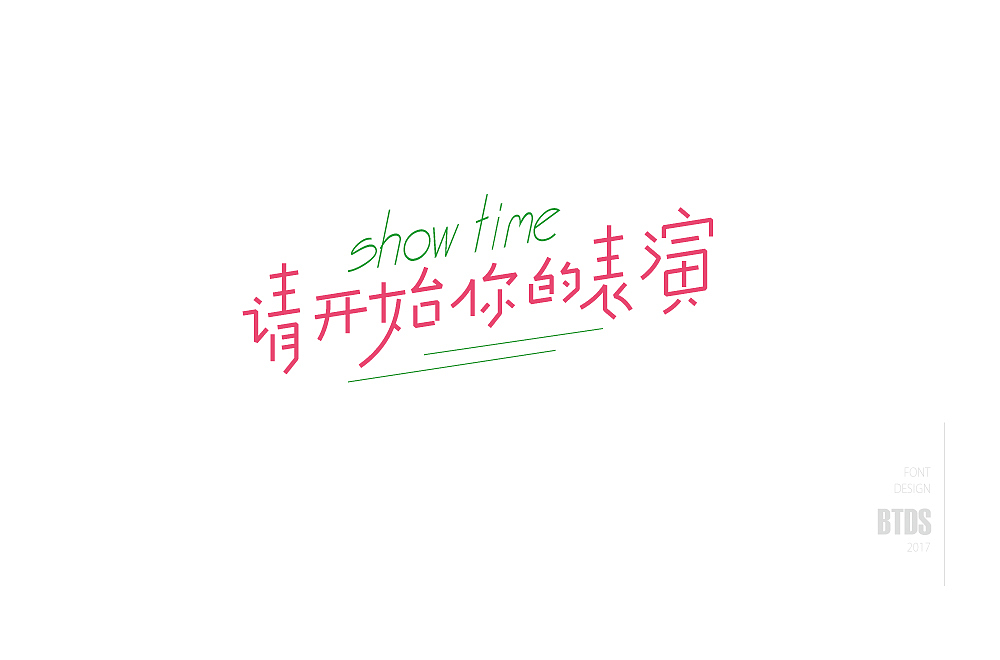 字体设计整理01 By BTDS ——字体帮2018.04.08（图ZMTEwNzQxOTI0） - 字体/字形 - 站酷设计师翻滚大叔原创素材 - 站酷ZCOOL