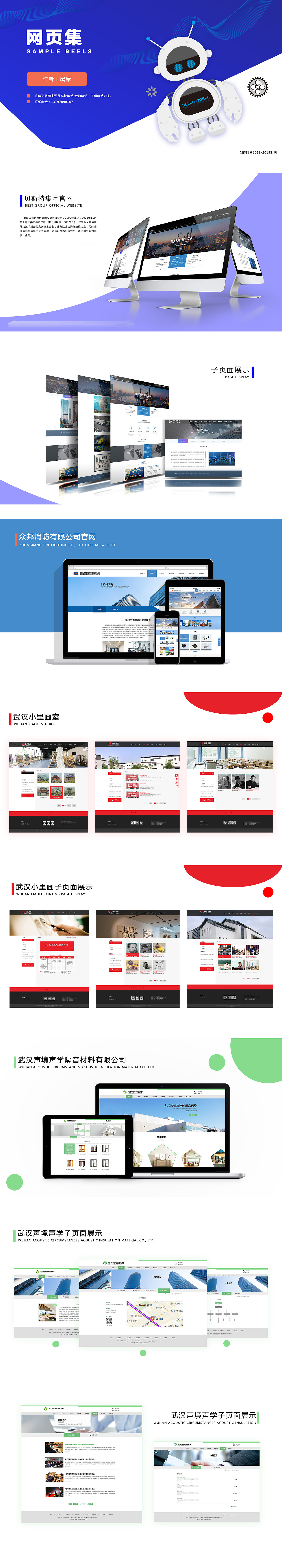 近期网页集项目展示（图ZMTQ4MTM5NzAw） - 企业官网 - 站酷设计师TuYUAN原创素材 - 站酷ZCOOL