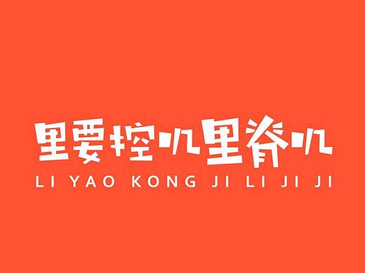 炸串连锁品牌招商手册设计