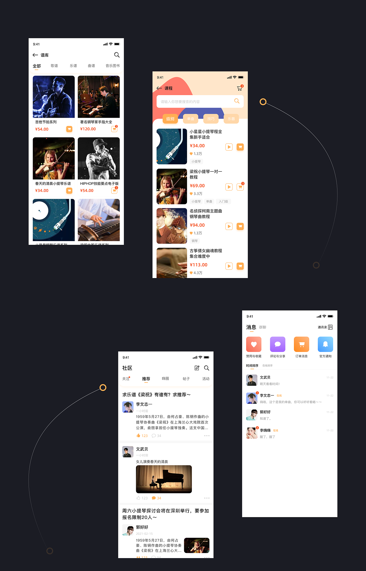 2020作品集总结（图ZMjQ3MTk2NDAw） - APP界面 - 站酷设计师酱本酱原创素材 - 站酷ZCOOL