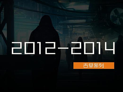 2012-2014作品
