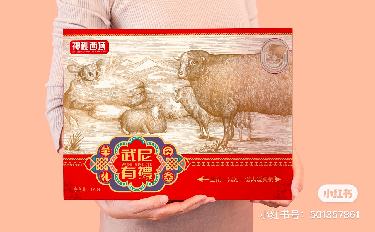 新疆牛羊肉礼盒包装设计（图ZMjc5MzcwMDQ0） - 包装 - 站酷设计师汤圆汤原创素材 - 站酷ZCOOL