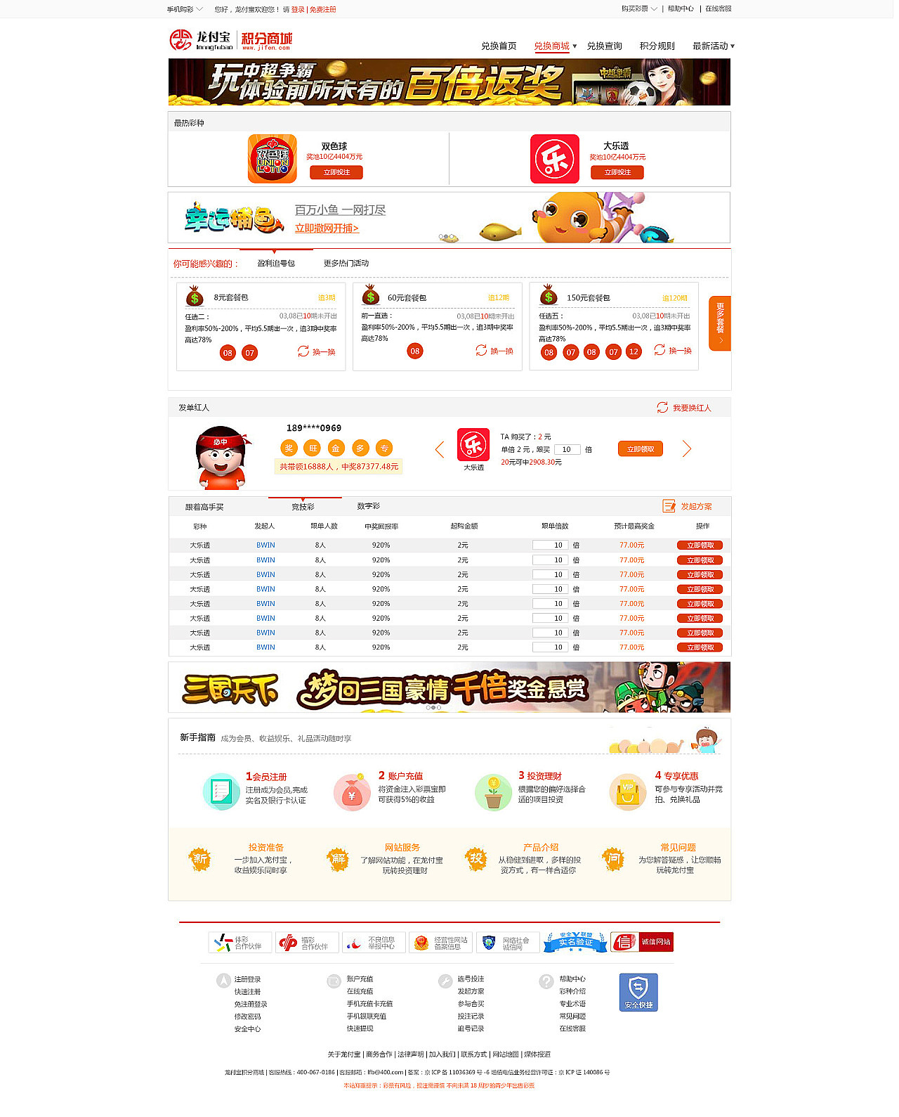 积分商城官网（图ZMjg0OTg5ODcy） - 游戏/娱乐 - 站酷设计师画渣可可原创素材 - 站酷ZCOOL