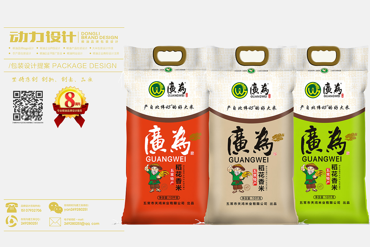 一些大米包装设计案例