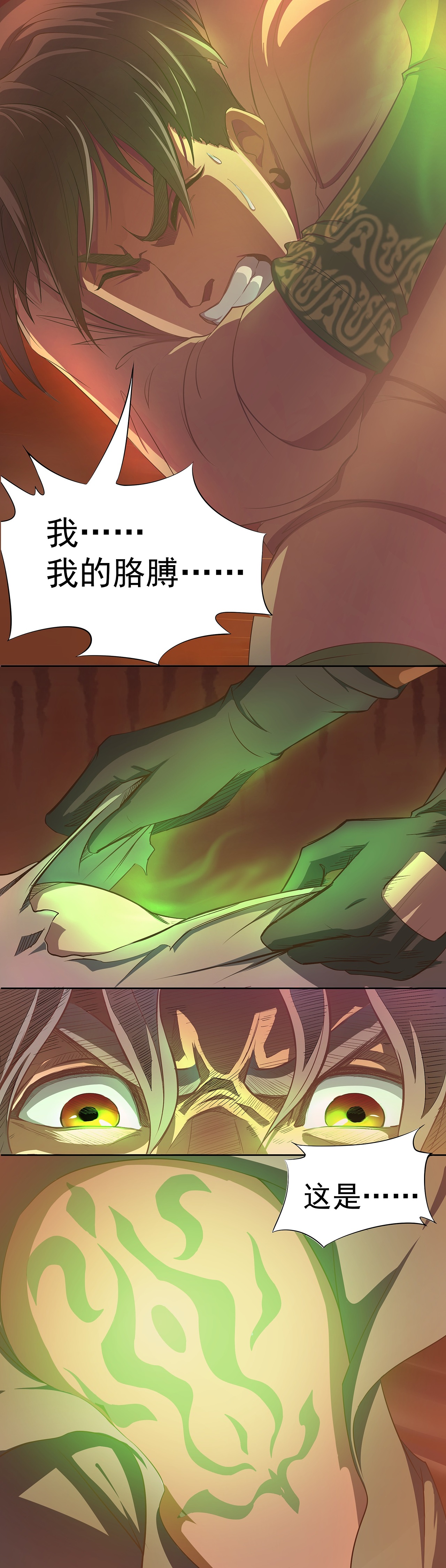 《狩魂道》狩魔猎人（图ZMTAxNzc0MDY0） - 中/长篇漫画 - 站酷设计师火龙传媒原创素材 - 站酷ZCOOL