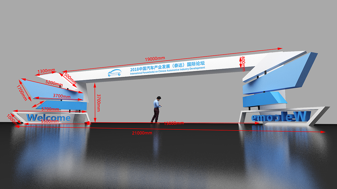 泰达会议(比稿项目)