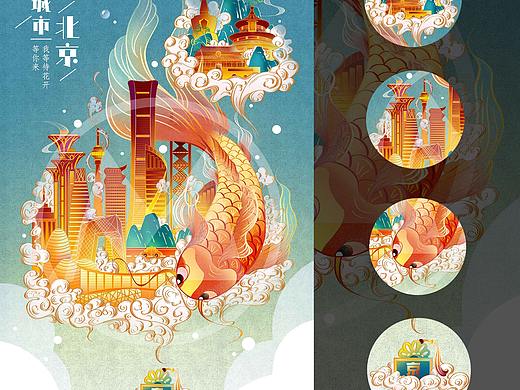 印象城市-北京