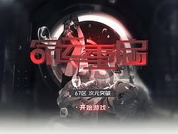 【練習(xí)】命運重啟