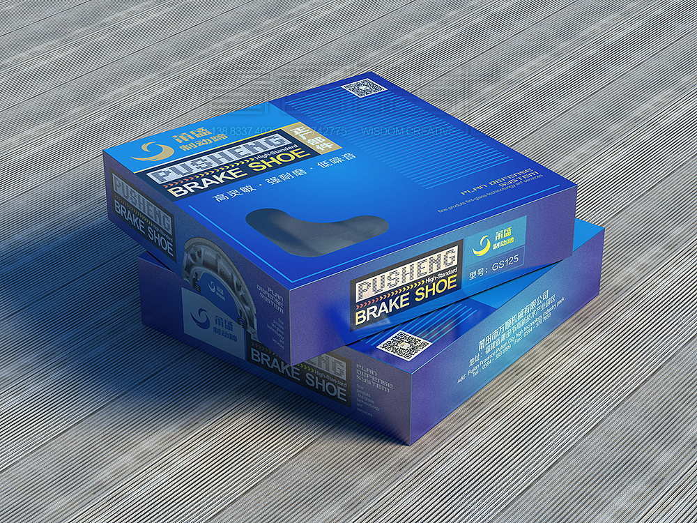 摩托车刹车片包装设计