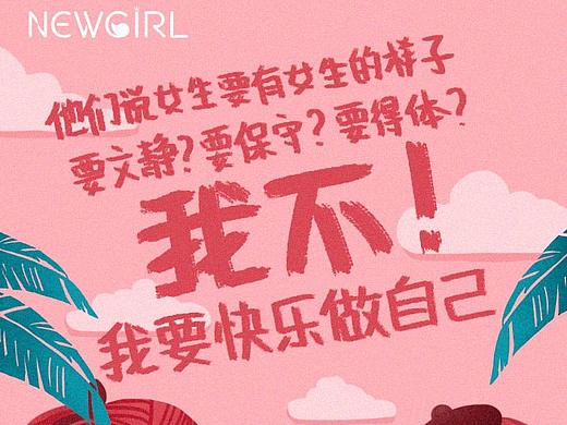 3.7女生节海报