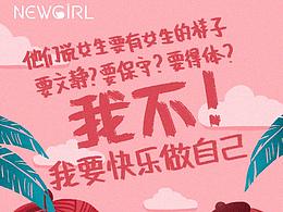 女生节海报