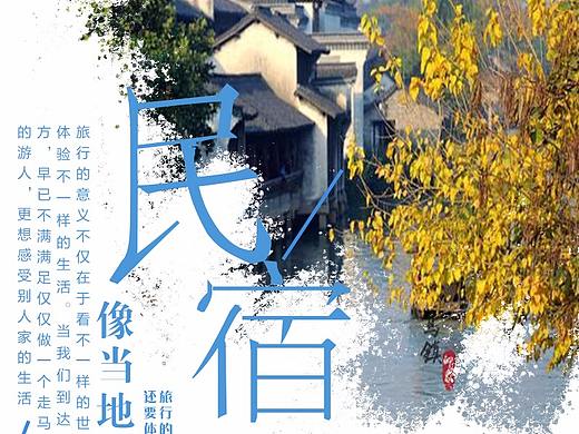 海報(bào)（個(gè)人主頁(yè)-ZMzU0MTY3MzI=） - 海報(bào) - 站酷設(shè)計(jì)師冬天zh原創(chuàng)素材 - 站酷ZCOOL