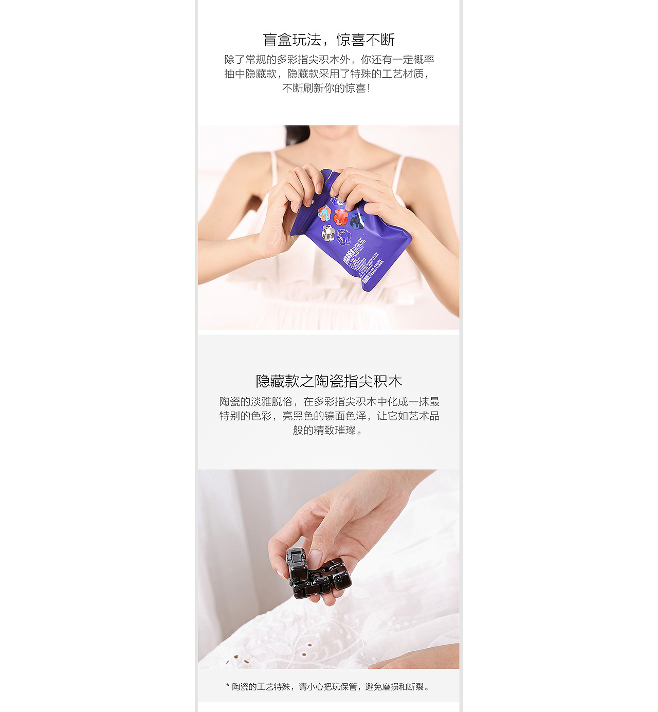 多彩指尖积木 - 产品详情页