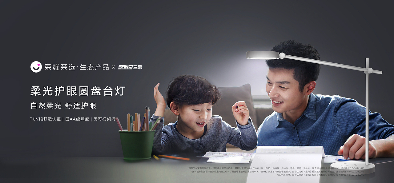 荣耀智慧全场景新品发布会（图ZMjA4ODUzMzQ0） - 品牌 - 站酷设计师魔方学设计原创素材 - 站酷ZCOOL