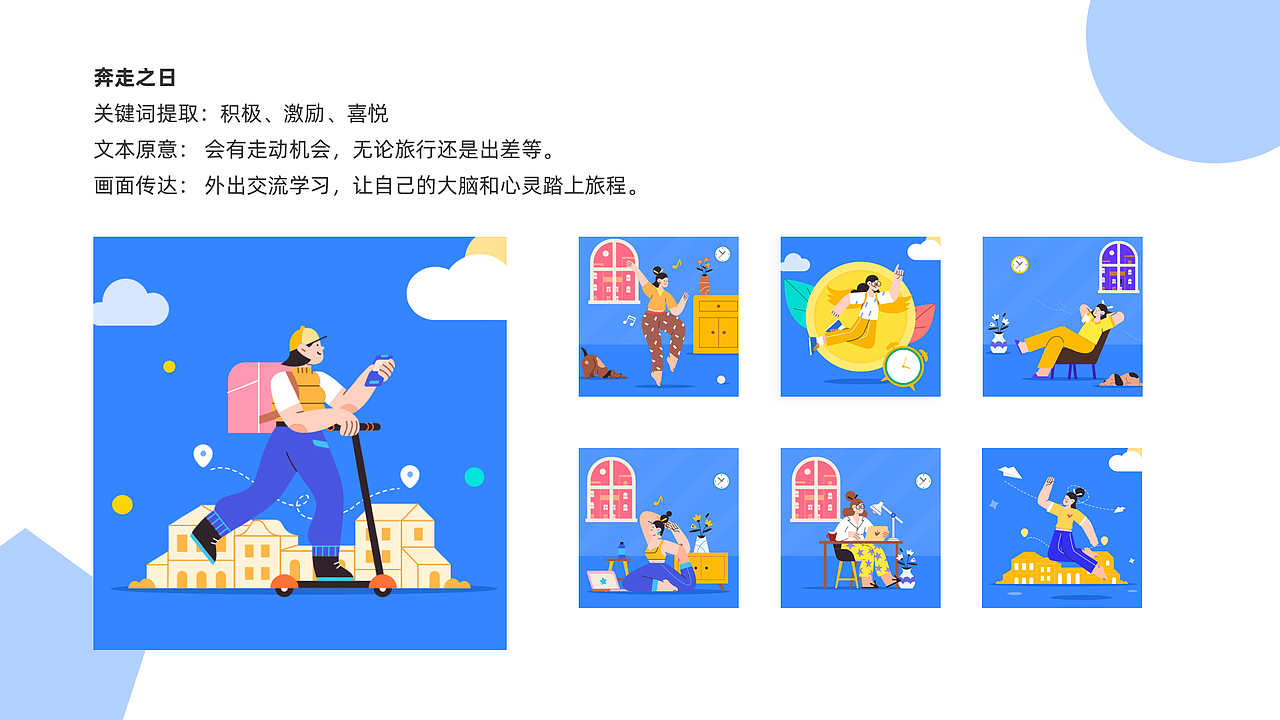 日运签插画（图ZMjIyODAyMzEy） - 新锐潮流插画 - 站酷设计师汪阿汪原创素材 - 站酷ZCOOL