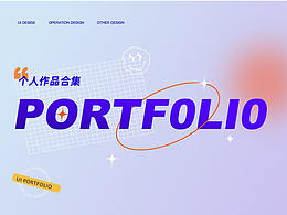 推荐收集作品集