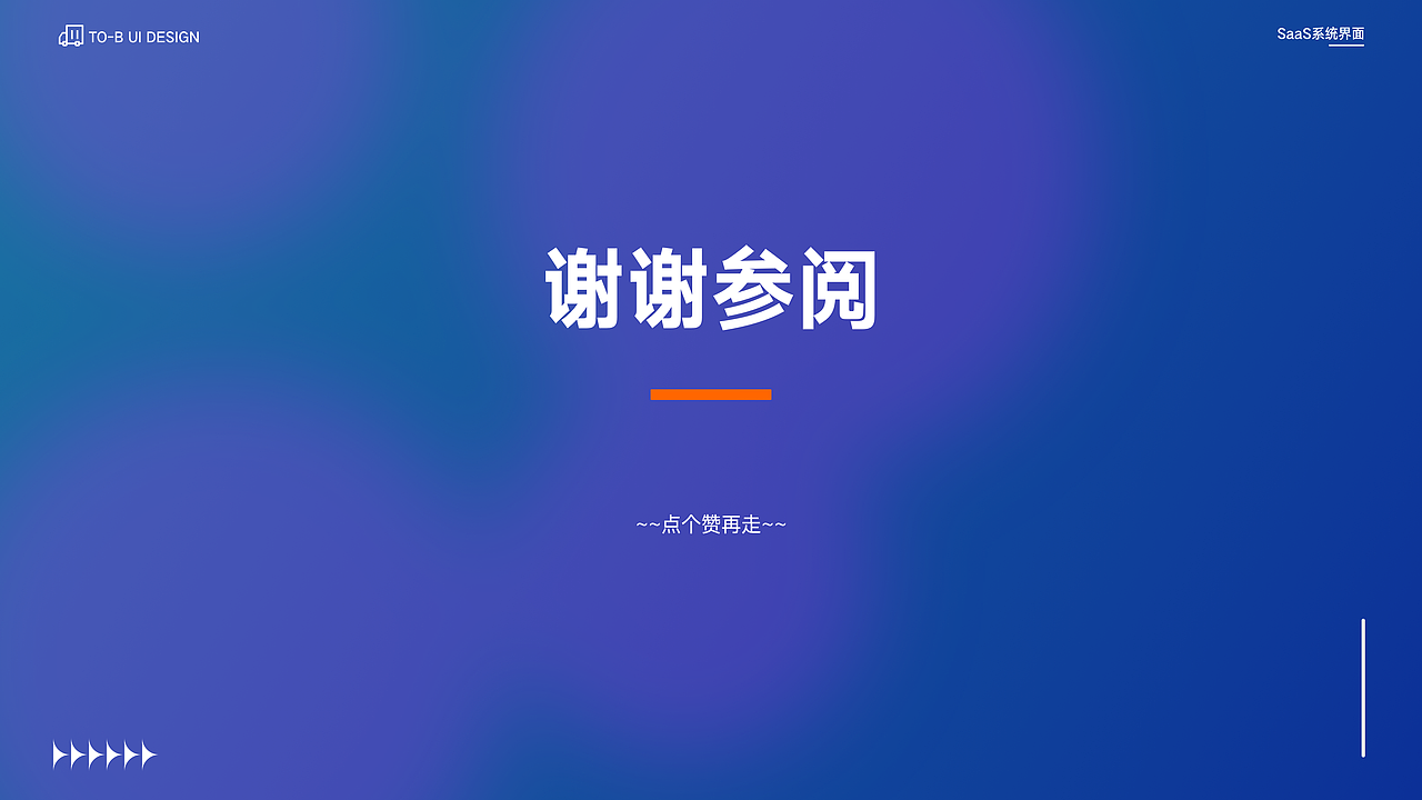 SAAS系统-智慧物流平台