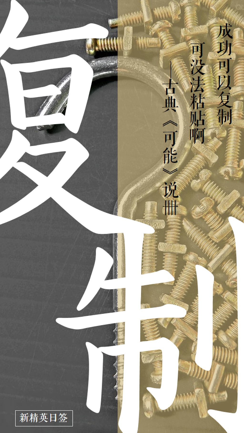 新精英日签（0224-0417.2016）（图ZNDY3NDU4ODA=） - 海报 - 站酷设计师Intergirl原创素材 - 站酷ZCOOL