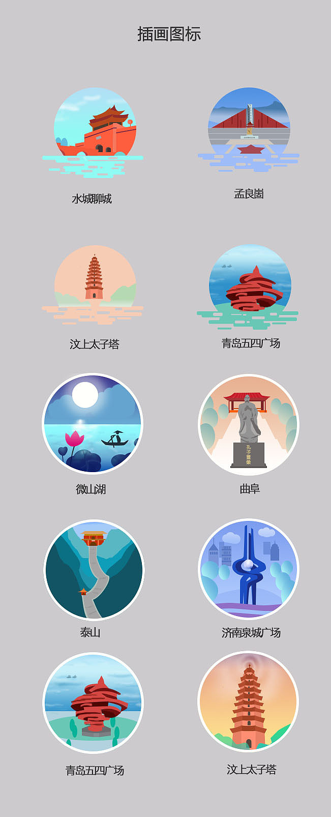图标作品（图ZOTAwNTU0OTI=） - 其他 - 站酷设计师设计小白儿原创素材 - 站酷ZCOOL