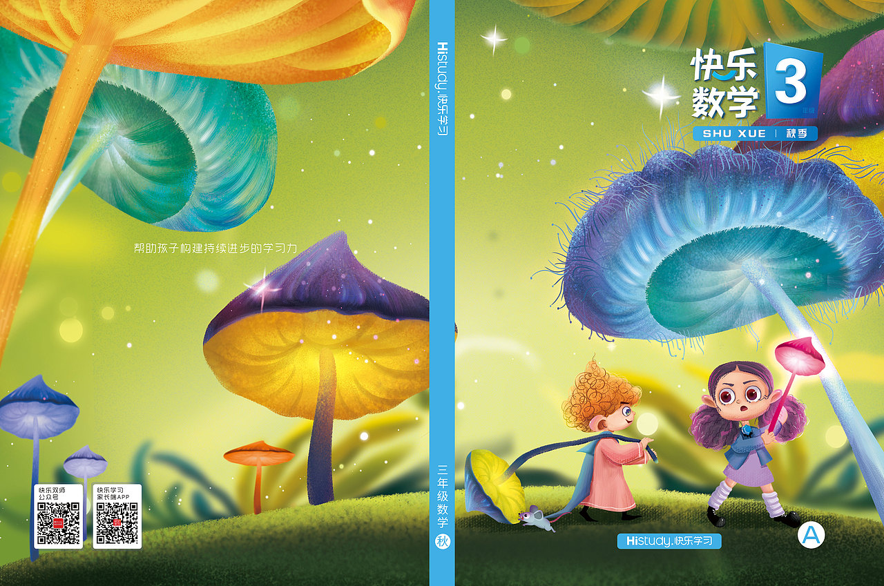 小学数学教材/课件（图ZMjA4ODQ4OTk2） - 书籍/画册 - 站酷设计师L_春雪原创素材 - 站酷ZCOOL