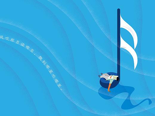 飘到哪里听哪里